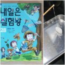 내일은 뽑기왕 이미지