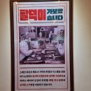 샘마을길 13 | 맛있게 매콤한 화성 봉담맛집 팔덕식당 후기