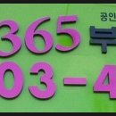 동탄이지공인중개사사무소 이미지