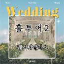 [웨딩홀] wedding #3 옌나라준공주 설립공사 - 웨스턴팰리스 / 견적o 계약x