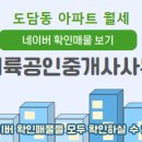 신대륙 부동산중개 이미지