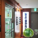 맑은숲한의원 이미지