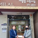 새밀알어린이집 이미지