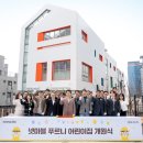 푸르니어린이집 이미지