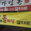 돌끝해물 네이버블로그