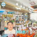 프로포즈365과일야채 - 은평구 통일로 731 | 프로포즈365과일야채
