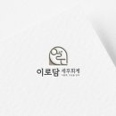 담세무회계 네이버블로그