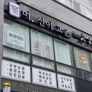 미선이고운