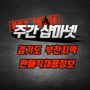 지오데오