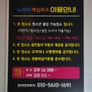 노리터게임파크 이미지