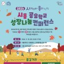 캠스학원