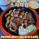 다차림 | 숙대 맛집 초밥이랑 덮밥 중에 선택하기 힘들어서 둘 다 먹고 온 후기 스시차림 숙대역 맛집