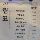꼬릿집