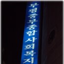 갈산1동주민센터 이미지