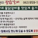 장가네물닭갈비 이미지