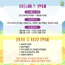 월암 공영차고지 이미지