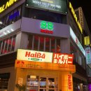 하이바 부천역점 | 하이바 부천역점 후기 | 부천역 이차로 가기 좋은곳 | 부천역 술집 | 하이볼 맛집