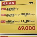 소소한숯불갈비원주점