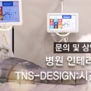 티엔에스디자인 이미지