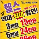 스포짐코리아 이미지