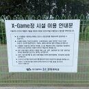 율하체육공원 테니스장 내 이미지