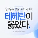 세무법인테헤란