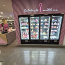 [치토스 밀크쉐이크 아이스크림] 배스킨라빈스 11월 이달의 맛