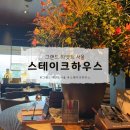 에스시그니처파트2 | 그랜드하얏트서울 스테이크하우스 시그니처 세트 후기