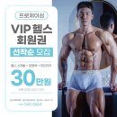 범박지구대 | 범박동헬스장 부천헬스 PT 피티 프로제이짐 가격 영업시간 소개