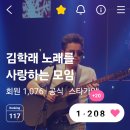 하트1208❤️랭킹117등으로 마무리 이미지