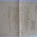 벼수검공동판매(籾受檢共同販賣) 실시(實施)에 관(關)하는 건, (1938년) 이미지