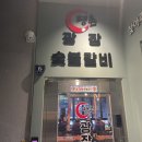 광장갈비 | 평촌광장숯불갈비 후기, 돼지왕갈비에 바지락된장찌개 먹었어요