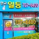 판교일등공인중개사사무소 이미지