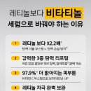 프리메라 | 프리메라 비타티놀 후기｜민감피부도 OK