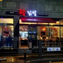 광닭발 | 안성맛집 공도 닭발맛집 ‘광닭발 공도점’ 솔직 후기