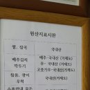 대포수협바다식당