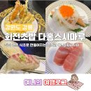 다홍스시마루