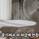 하나에어컨 Daum카페