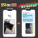 경기도 수원시 영통구 웰빙타운로 | 수원영통 광교대광로제비앙 주방 배수 역류 싱크대 하수구 막힘 지하 배관 수리