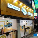 반올림피자샵범어 티스토리