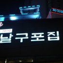 부산해물찜 이미지