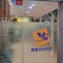 사랑니 발치 후기, 누워 있는 사랑니 발치, 목동 이안치과