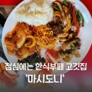 제주흑돼지마시도니 네이버블로그