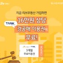 부동산경공매 이미지