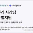 토스플레이스 - 강남구 테헤란로13길 16 | 토스플레이스