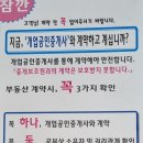 좋은집행정사공인중개사사무소 이미지
