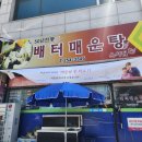 씨유나눔춘천온의점 | 춘천온의동맛집 배터매운탕 온의점 메기찜 추천메뉴