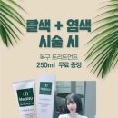 미용재료상