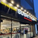 을숙도초등학교 | 스시투어 하단점 | 부산 하단 동아대 맛집 | 가성비 좋은 회전초밥 맛집 솔직 방문 후기