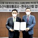 (사)한국수산회